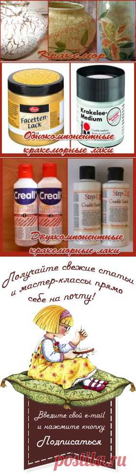 Кракелюр