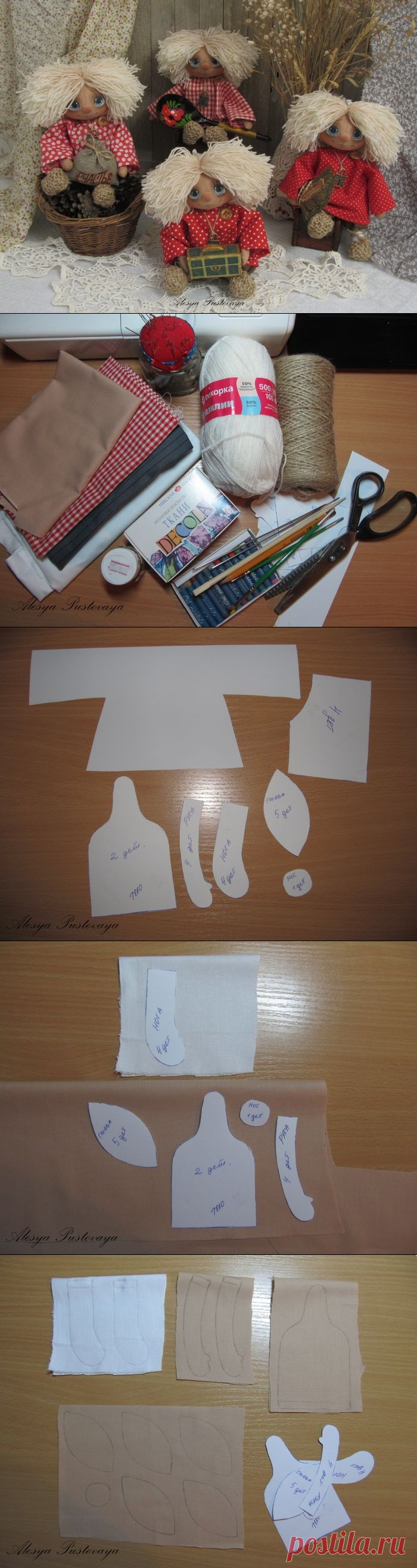 Шьем домовенка Кузю вместе с Алесей Пустовой