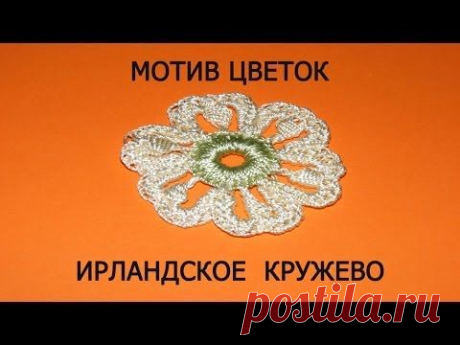 Ирландское кружево. Схемы и видеоуроки для начинающих -