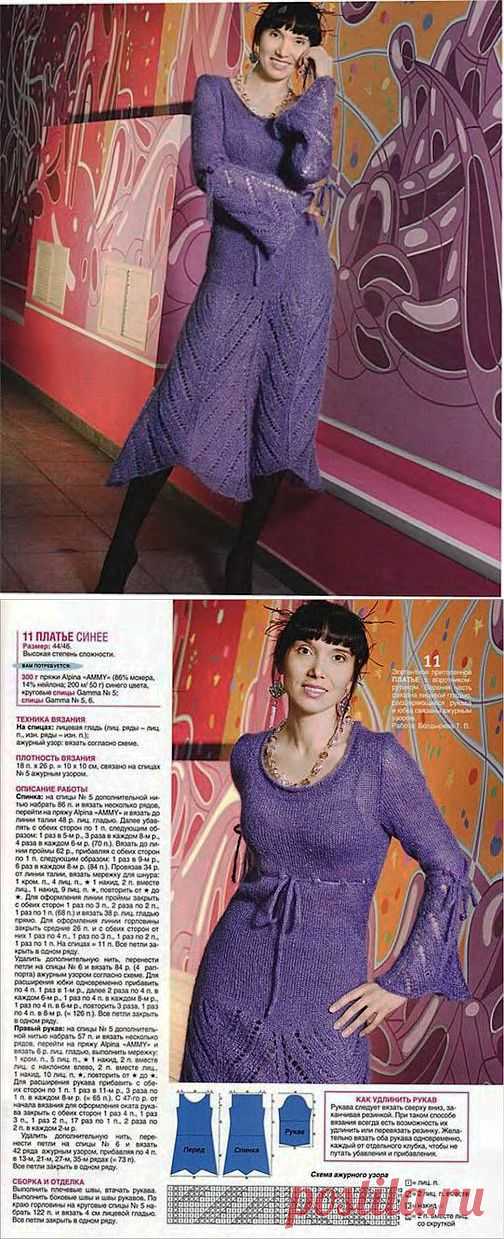 Синее платье.