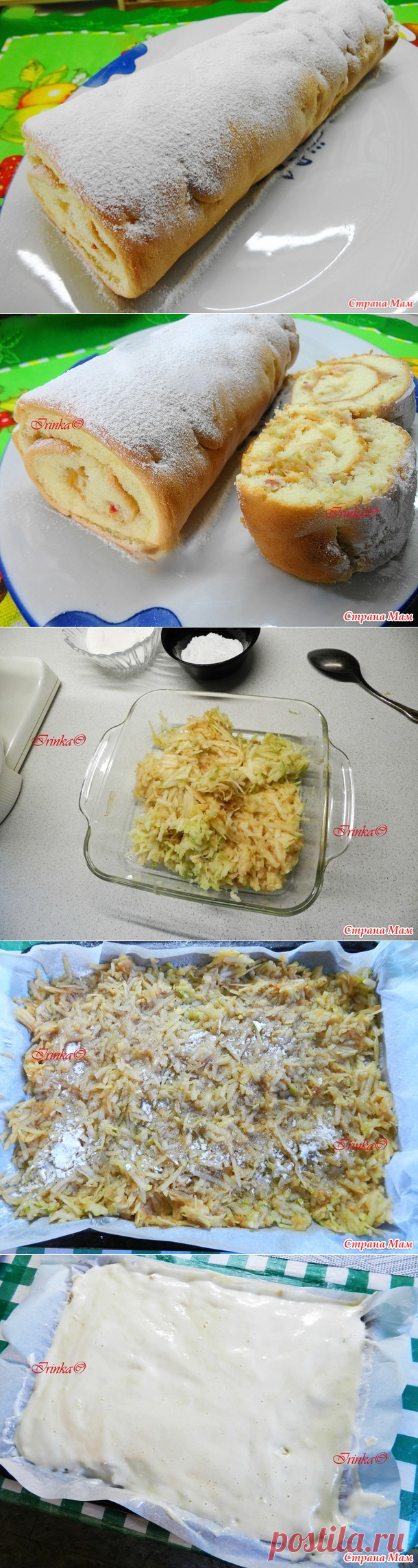 Яблочный рулет (добавила про бумагу) - Страна Мам