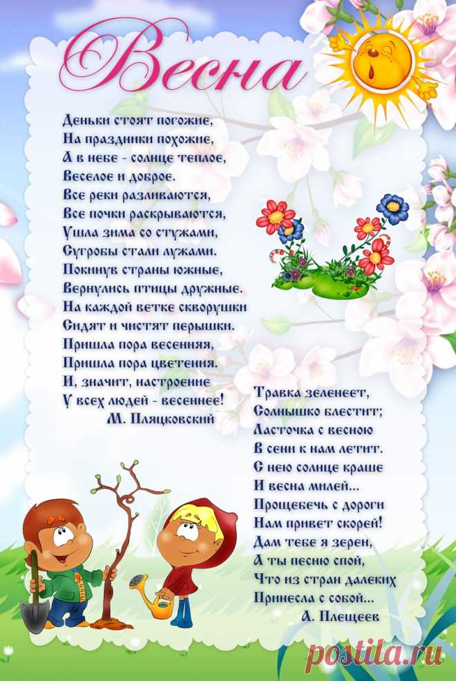 Для детского сада