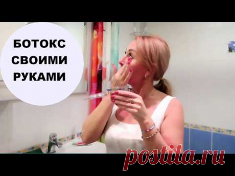 Вместо УКОЛОВ красоты: натуральный ботокс, на 10 лет МОЛОЖЕ