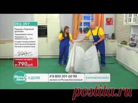 Купить [092-397] парник «удачный урожай» (092397) на Shop and Show, по цене от