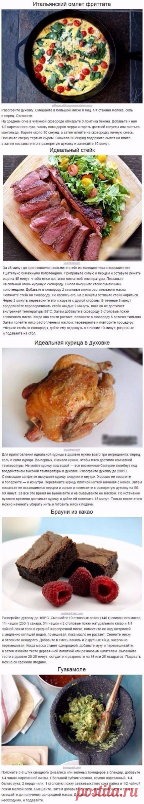 10 блюд, которые стоит научиться готовить!