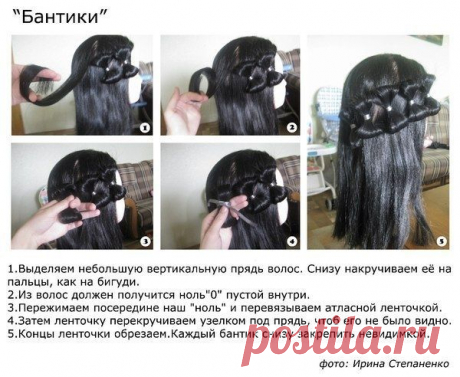МК причёски &quot;Бантики&quot;