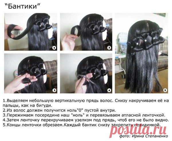 МК причёски "Бантики"