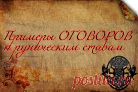 Варианты оговоров для денежных ставов.