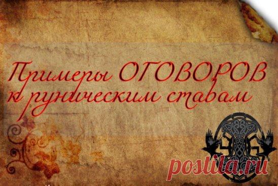 Варианты оговоров для денежных ставов.