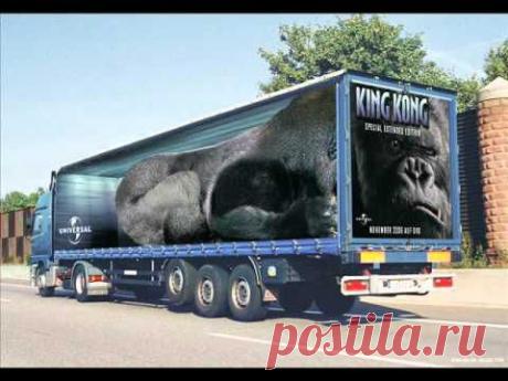 "Удивительно!" 3D Реклама на грузовиках.