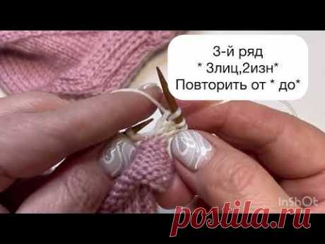 Рюши спицами для носков,манжет и горловин