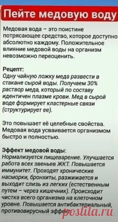 Перед применением любого препарата или метода лечения обязательно консультируйтесь с врачом!