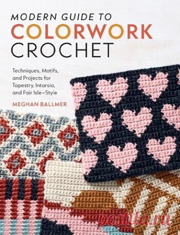 МИР ПРЕКРАСЕН: Modern Guide to Colorwork Crochet 2026