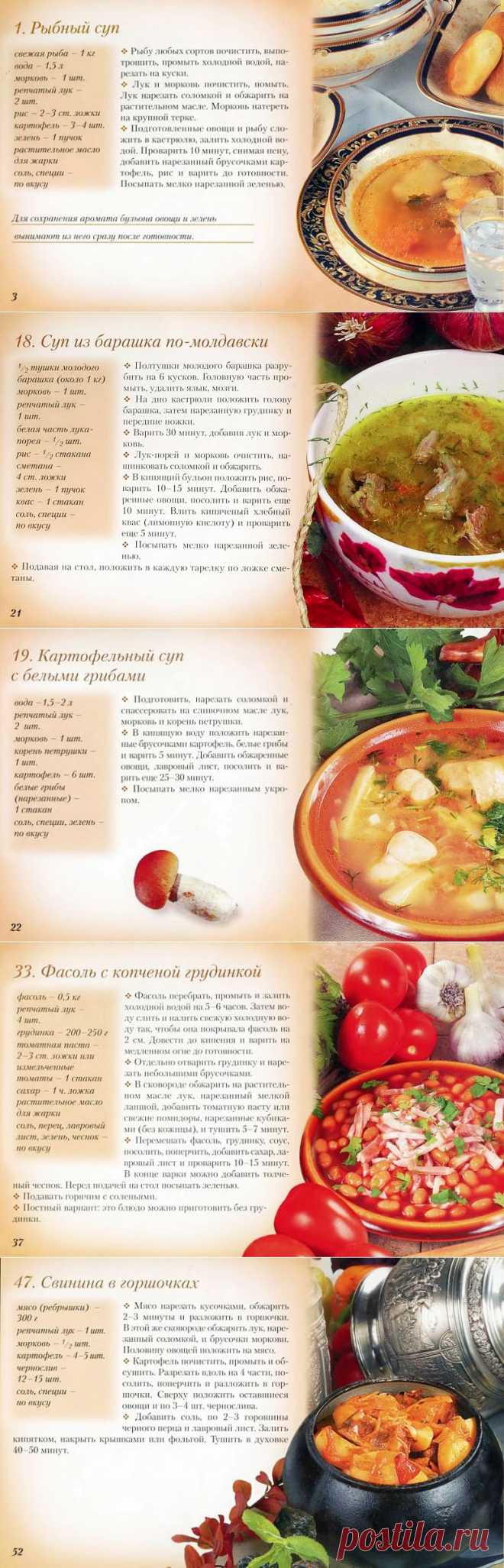 50 ЛУЧШИХ ОБЕДОВ.