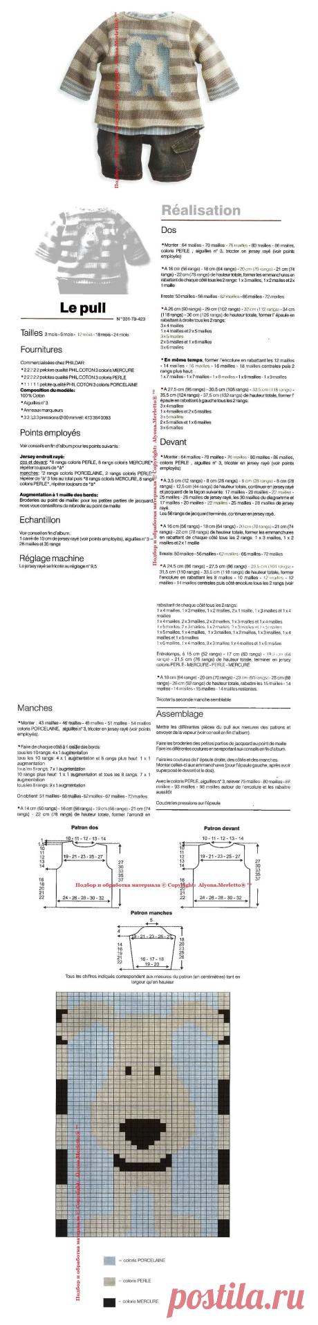 Пуловер спицами
Большая подборка по вязанию одежды и аксессуаров (18 моделей) - Phildar (Франция) ( переведены на русский язык ) для вязания спицами и крючком