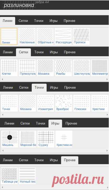 цитата Surge_Blavat : Разлиновка А3_А4_А5 (11:03 17-12-2014) [4141866/346786069] - lapo4kinazina@mail.ru - Почта Mail.Ru