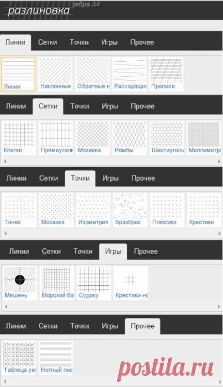 цитата Surge_Blavat : Разлиновка А3_А4_А5 (11:03 17-12-2014) [4141866/346786069] - lapo4kinazina@mail.ru - Почта Mail.Ru