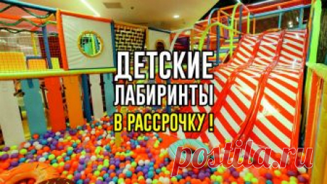 Лабиринты для детей в картинках