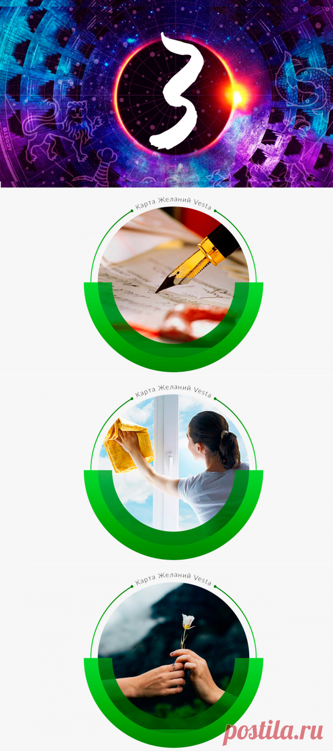 Три важных дела для повышения уровня "внутренней и внешней энергии", которые можно сделать в коридор затмений с 5 июня до 5 июля | Карта Желаний | Яндекс Дзен

https://karta-zhelaniy.ru/karta-jelaniy-kak-pravilno-sdelat