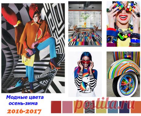 Модные цвета осень-зима 2016-2017 — самые актуальные оттенки нового сезона в вашем гардеробе