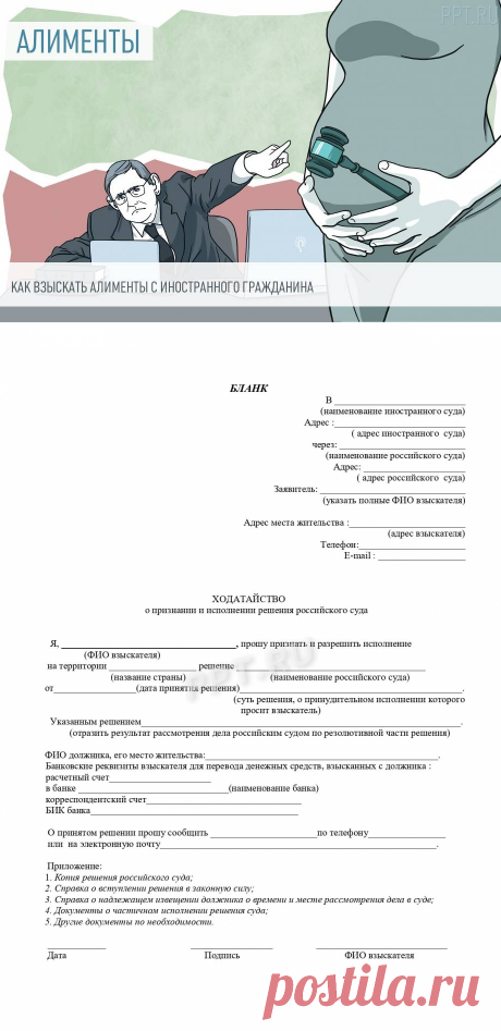 Можно ли взыскать алименты с иностранного гражданина в 2023 году