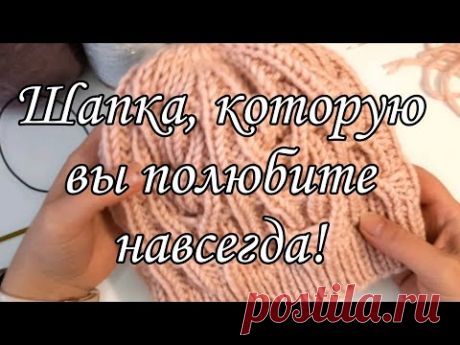 Шапка за один вечер.