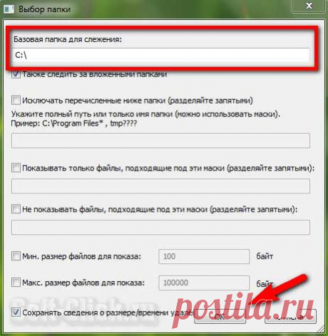 FolderChangesView — утилита для отслеживания изменений в папках
