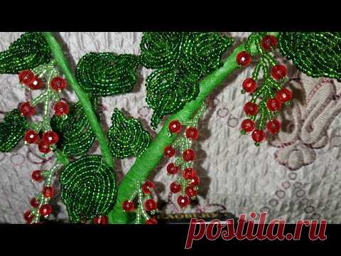 Отличная идея к 23 февраля! Смородинка из бисера к празднику от Ольги М