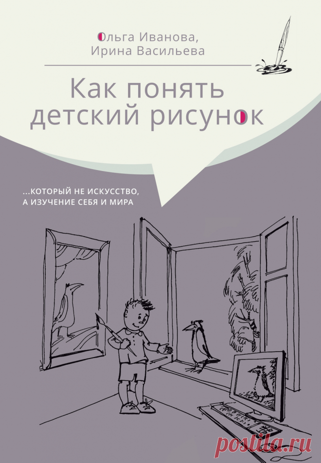 Как понять детский рисунок Женский блог — сайт о здоровье, красоте и моде. На сайте собраны статьи на тему красота, психология, дети, женские советы, взаимоотношения и правильное питание. Все самое полезное и только для Вас!