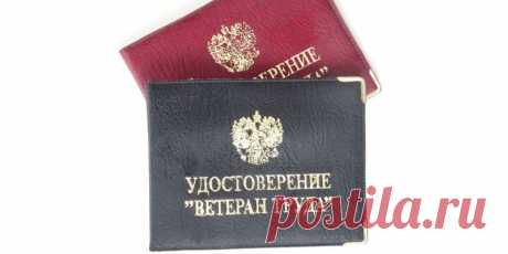 Федеральные льготы ветеранам труда - список положенных компенсаций, доплат и привилегий В чем заключаются федеральные льготы ветеранам труда, и какими они документами закреплены? Людям, заслужившим почет трудовой деятельностью, полагаются определенные привилегии