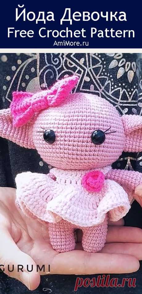 PDF Йода Девочка крючком. FREE crochet pattern; Аmigurumi doll patterns. Амигуруми схемы и описания на русском. Вязаные игрушки и поделки своими руками #amimore - девочка мини бейби йода в платье.