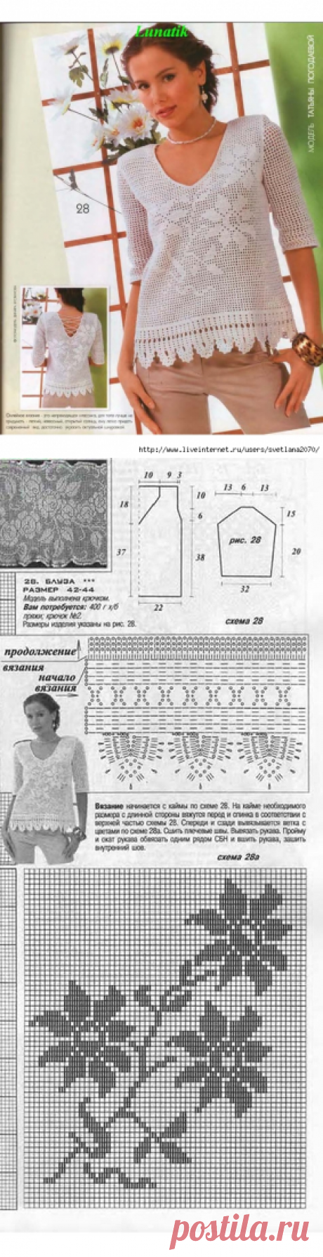БЛУЗКА КРЮЧКОМ - ФИЛЕЙНОЕ ВЯЗАНИЕ