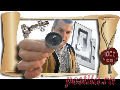 Как сделать отверстия под петли в алюминии. Коронка STRONG