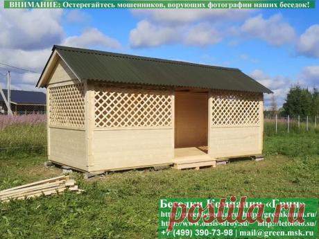 Купить садовые беседки из дерева для дачи недорого. Цены в Москве