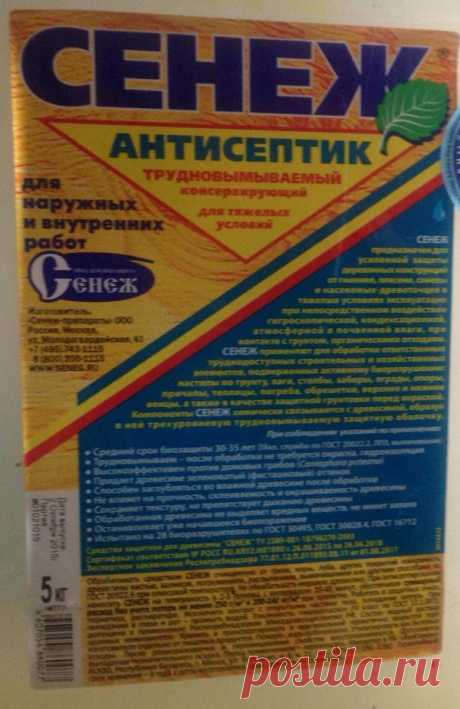 Чем обработать деревянные высокие грядки, чтоб не сгнили? / высокие грядки / 7dach.ru