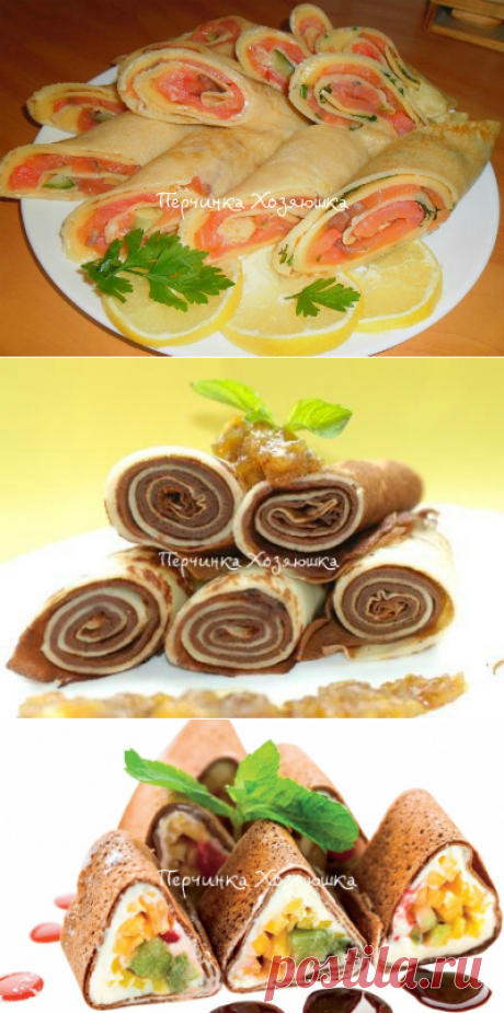 Способы заворачивания блинчиков с начинкой - Перчинка хозяюшка