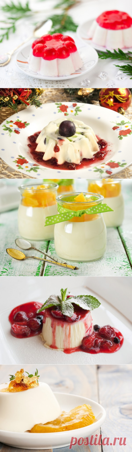 ПАННА КОТТА 5-ТОП !!!  **Panna cotta/Италия - вареные сливки, до кипения с сахаром и ванилью, с желатином. Десерт на Праздник: в креманке или тарелке, украшая ягодами или слад/соусом. *Легкий и очень вкусный!