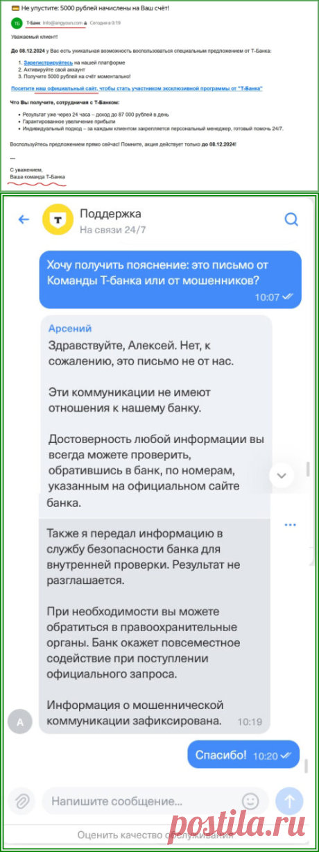 5000 рублей начислены на ваш счёт Т-банк, письмо | Блоги, продвижение, заработок, финансы, инвестиции, отзывы, IT