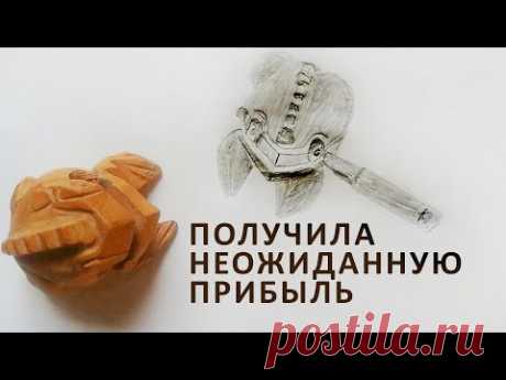 Нарисовала денежную лягушку - YouTube