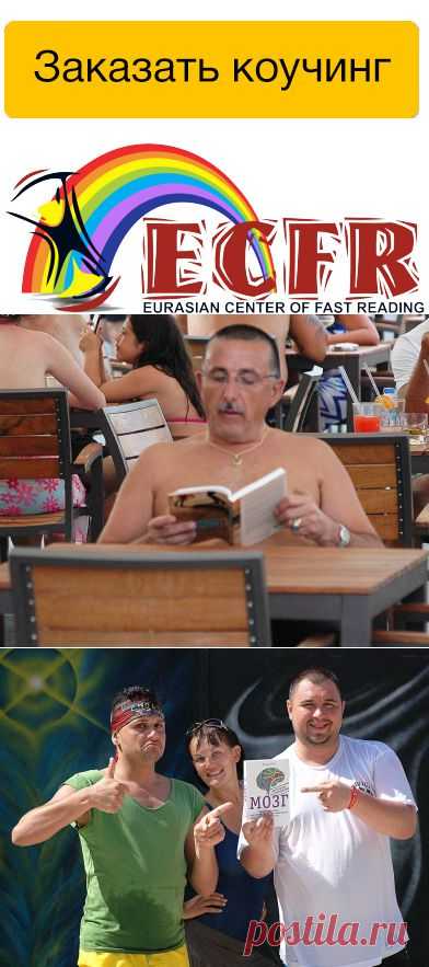 ВНИМАНИЕ! Агашкам читать!!! Акция!!! Предложение действует только 5 дней! С 14 по 19 июля 2014 года. Евразийский центр скорочтения по многочисленным просьбам агашек приглашает всех пожилых людей, бабушек, дедушек на СКОРОЧТЕНИЕ И РАЗВИТИЕ ПАМЯТИ ЧЕРЕЗ СТРАТЕГИИ КРИТИЧЕСКОГО МЫШЛЕНИЯ ЧТЕНИЯ И ПИСЬМА. Скидка определяется по КОЛИЧЕСТВУ ЛЕТ СЛУШАТЕЛЯ. Например, Вам 70 лет - скидка 70%, Вам 90 лет - скидка 90%. Ну, а если в обед Вам 100 лет - приходите, двери для Вас открыты всегда. 
8 701 13 55 700