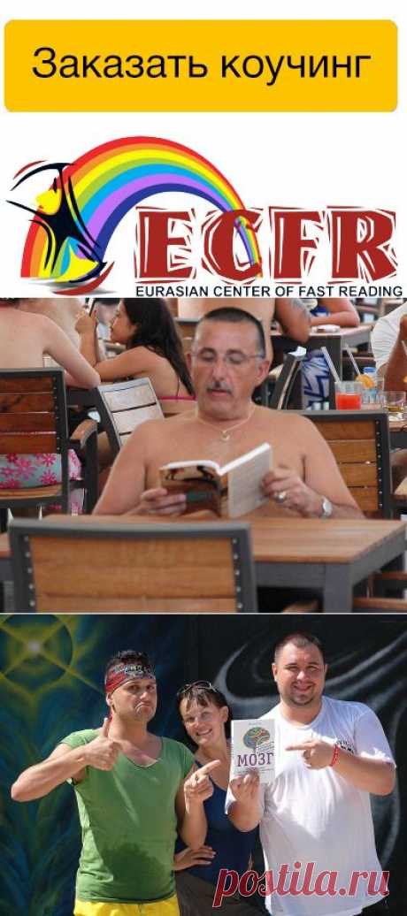 ВНИМАНИЕ! Агашкам читать!!! Акция!!! Предложение действует только 5 дней! С 14 по 19 июля 2014 года. Евразийский центр скорочтения по многочисленным просьбам агашек приглашает всех пожилых людей, бабушек, дедушек на СКОРОЧТЕНИЕ И РАЗВИТИЕ ПАМЯТИ ЧЕРЕЗ СТРАТЕГИИ КРИТИЧЕСКОГО МЫШЛЕНИЯ ЧТЕНИЯ И ПИСЬМА. Скидка определяется по КОЛИЧЕСТВУ ЛЕТ СЛУШАТЕЛЯ. Например, Вам 70 лет - скидка 70%, Вам 90 лет - скидка 90%. Ну, а если в обед Вам 100 лет - приходите, двери для Вас открыты всегда. 
8 701 13 55 700