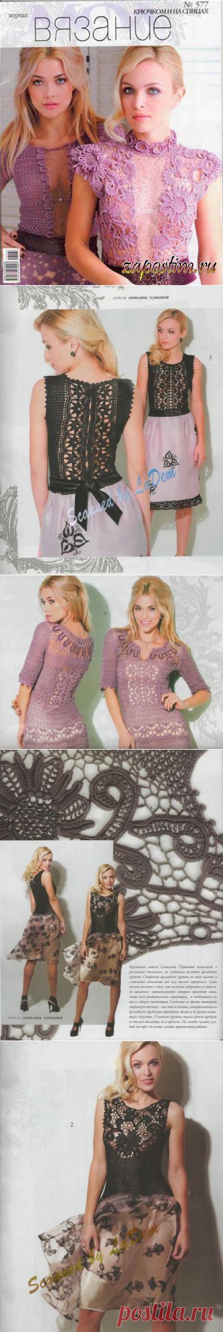 Альбом«Журнал Мод 577 - 2014»/новый/.