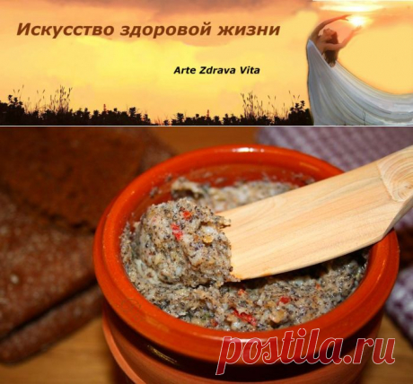 Обалденно вкусно!!! Намазка для бутербродов из сала, чеснока, зелени и орехов!!! - Искусство здоровой жизни