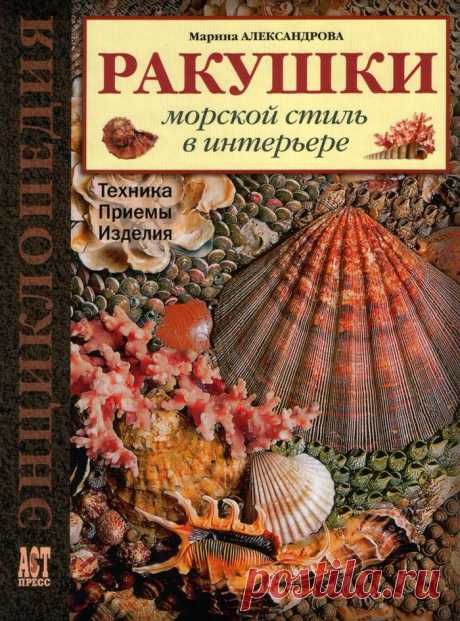 Эксклюзивная мозаика художницы Марины Александровой. | Наслаждение творчеством