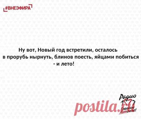 #внеэфира
#Радио107