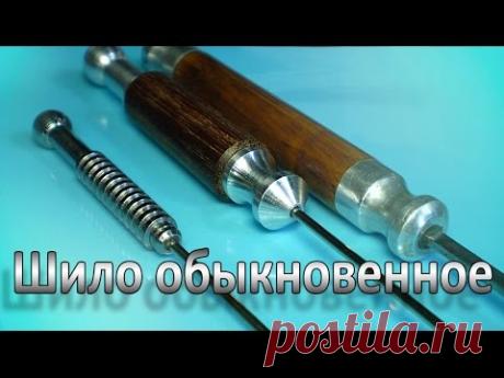 Шило мастера седьмого разряда