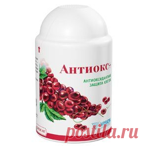 Лучший природный антиоксидант!
защита организма от вредного воздействия свободных радикалов;
защита организма от неблагоприятного воздействия окружающей среды;
повышение сопротивляемости организма;
предотвращение процессов преждевременного старения;
обладает эффективным противовоспалительным действием.