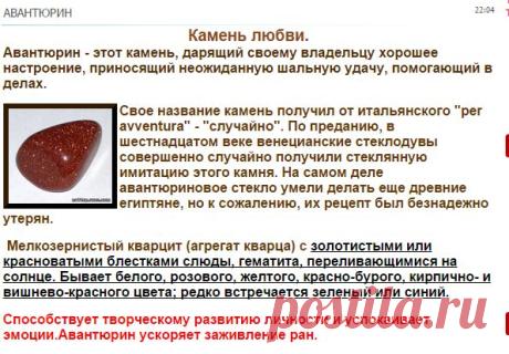 Авантюрин - 20 Ноября 2012 - Блог - NatTop