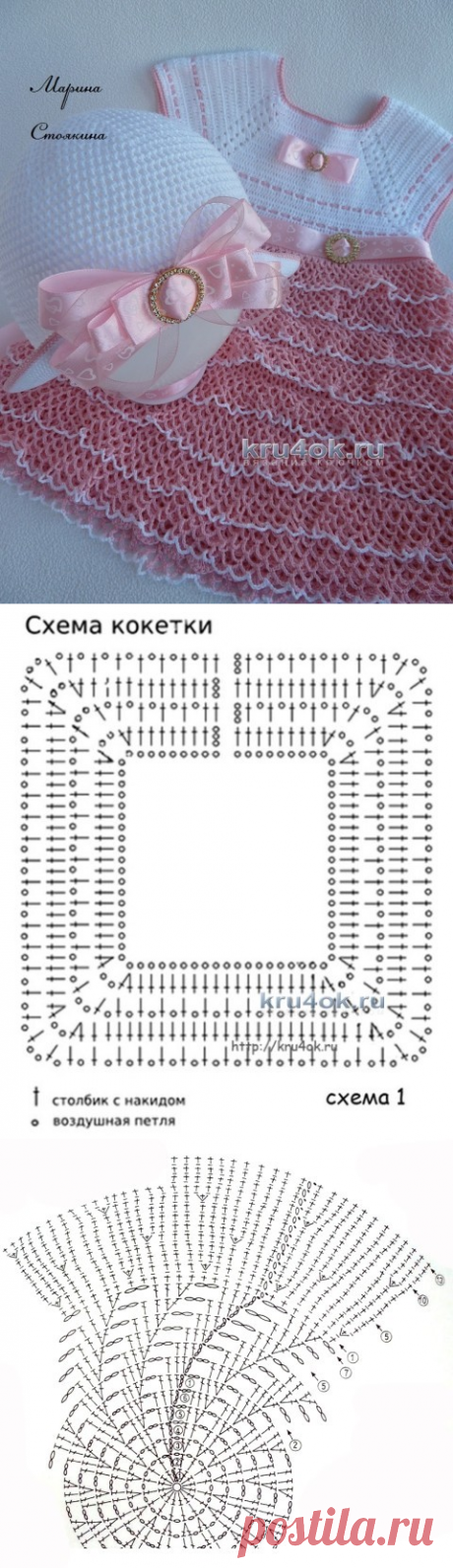 Вязаный крючком комплект для девочки – работа Марины Стоякиной - вязание крючком на kru4ok.ru