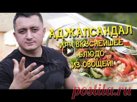 Как я уже говорил, что не представляю себе никакого застолья без мясных блюд. Уж очень их люблю. Но... в каждом правиле есть исключения!) Сегодня мы с...